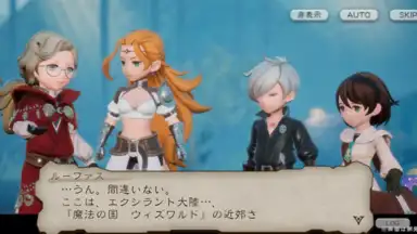 Capture d'écran de Bravely Default: Brilliant Lights 5