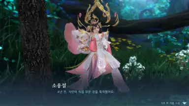 Capture d'écran de Yeongju: Chronicle of the White 7