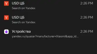 Capture d'écran de Yandex 5