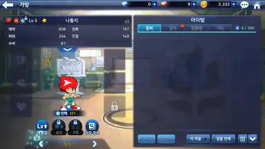 Capture d'écran de Legend of the King of Fire 9
