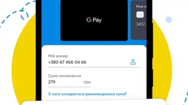 Capture d'écran de Мій Київстар 1