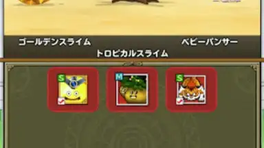 Capture d'écran de ドラゴンクエストモンスターズ２　イルとルカの不思議な鍵SP 6