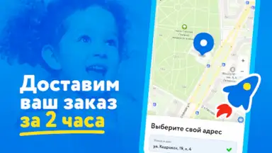 Capture d'écran de Детский мир 3