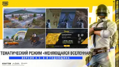 Capture d'écran de PUBG MOBILE (KR) 2