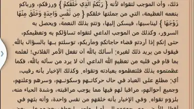 Capture d'écran de Quran Karim 1