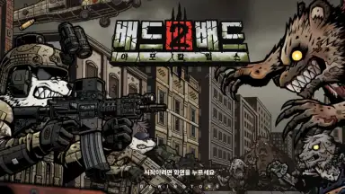 Capture d'écran de Bad 2 Bad: Apocalypse 5