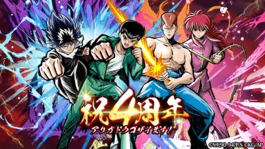 Capture d'écran de Yu Yu Hakusho 100% Maji Battle 13