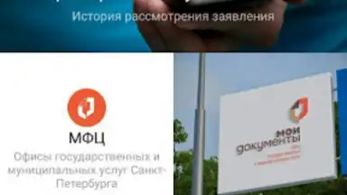 Capture d'écran de Госуслуги СПб 7