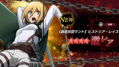 Capture d'écran de Attack on Titan: Brave Order 6