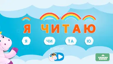 Capture d'écran de Буковки+ 7