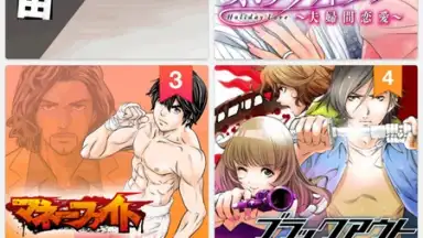 Capture d'écran de Manga Box 2