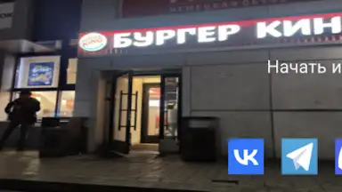 Capture d'écran de Бургеркинг гов игра 4
