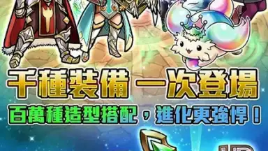 Capture d'écran de UNISON 聯盟 12