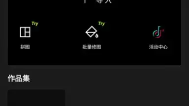 Capture d'écran de Xingtu - 醒图 1