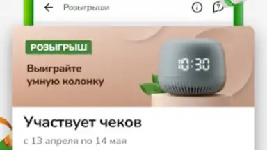 Capture d'écran de Макси – сеть магазинов 3
