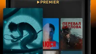 Capture d'écran de PREMIER 12