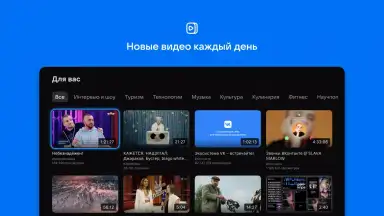 Capture d'écran de VK Видео для Android TV 1