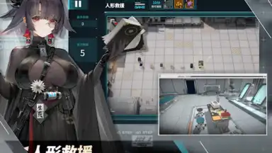 Capture d'écran de 雲圖計劃 8