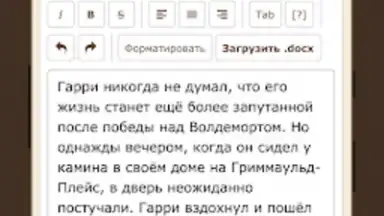 Capture d'écran de Книга Фанфиков 2