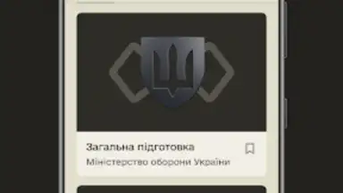Capture d'écran de Армія+ 3
