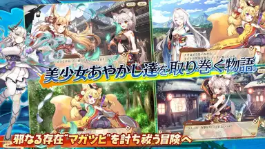 Capture d'écran de Ayakashi Rumble! 2