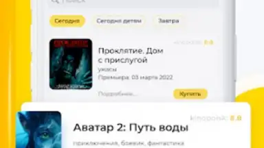 Capture d'écran de ONAY! Общественный транспорт 11