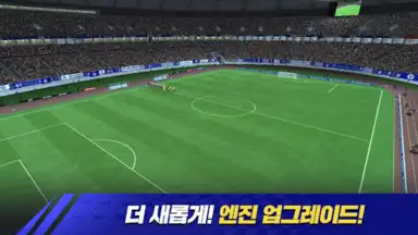 Capture d'écran de FC 모바일 4