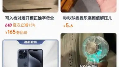 Capture d'écran de Taobao 10
