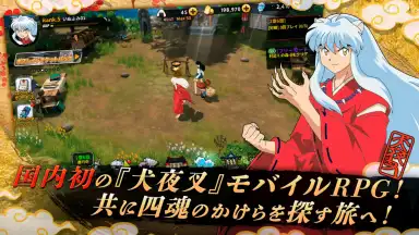 Capture d'écran de Inuyasha: Revive Story 1