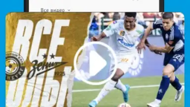 Capture d'écran de FC Zenit Official App 7