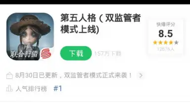 Capture d'écran de 好游快爆 5