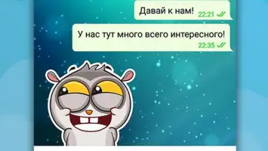 Capture d'écran de Телеграмм на Русском - Turbo Messenger 6