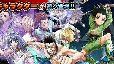 Capture d'écran de Hunter x Hunter Arena Battle 3