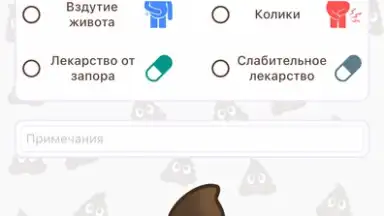 Capture d'écran de Happy Poop 6