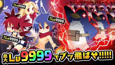 Capture d'écran de Disgaea RPG (JP) 1