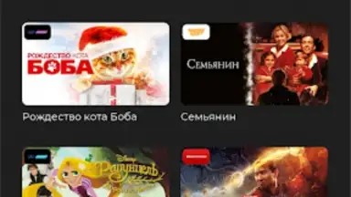 Capture d'écran de TV+ Kazakhtelecom 24