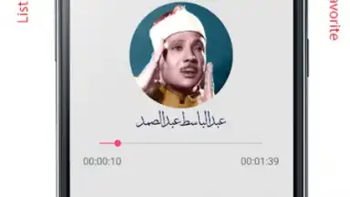 Capture d'écran de Audio Quran 2