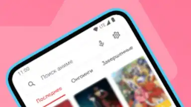 Capture d'écran de Anixart Lite 6