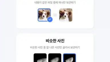 Capture d'écran de NAVER MYBOX 4