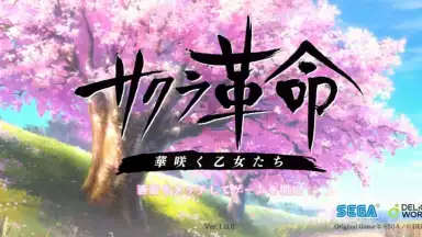 Capture d'écran de Sakura Revolution 6