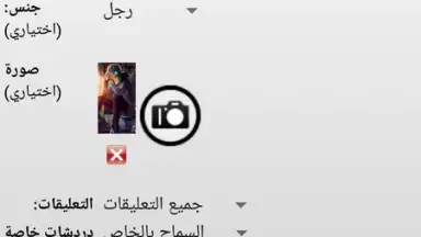 Capture d'écran de دردشة العرب 7