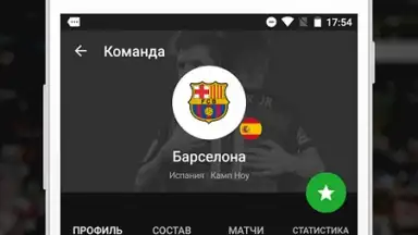 Capture d'écran de Sports.ru 3