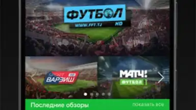 Capture d'écran de Футбол Плюс 6