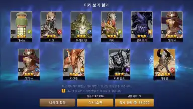 Capture d'écran de OverHit (KR) 12