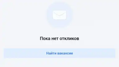 Capture d'écran de Rabota.ru 7