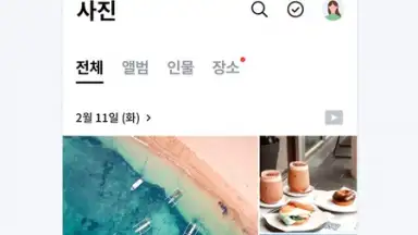 Capture d'écran de NAVER MYBOX 2