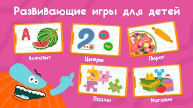 Capture d'écran de Игры детям 8