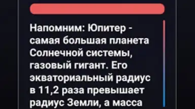 Capture d'écran de Правда или Ложь 10