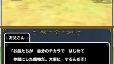 Capture d'écran de ドラゴンクエストモンスターズ２　イルとルカの不思議な鍵SP 5