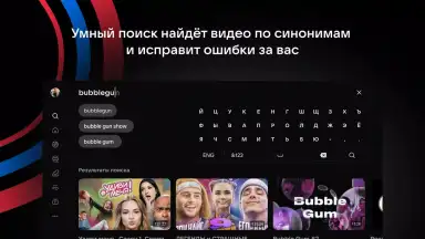 Capture d'écran de VK Видео для Android TV 6